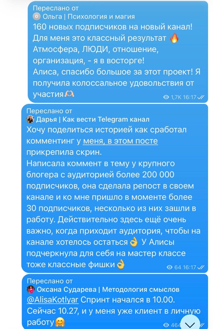 Отзывы Ольги, Дарьи и Оксаны об участии в спринте