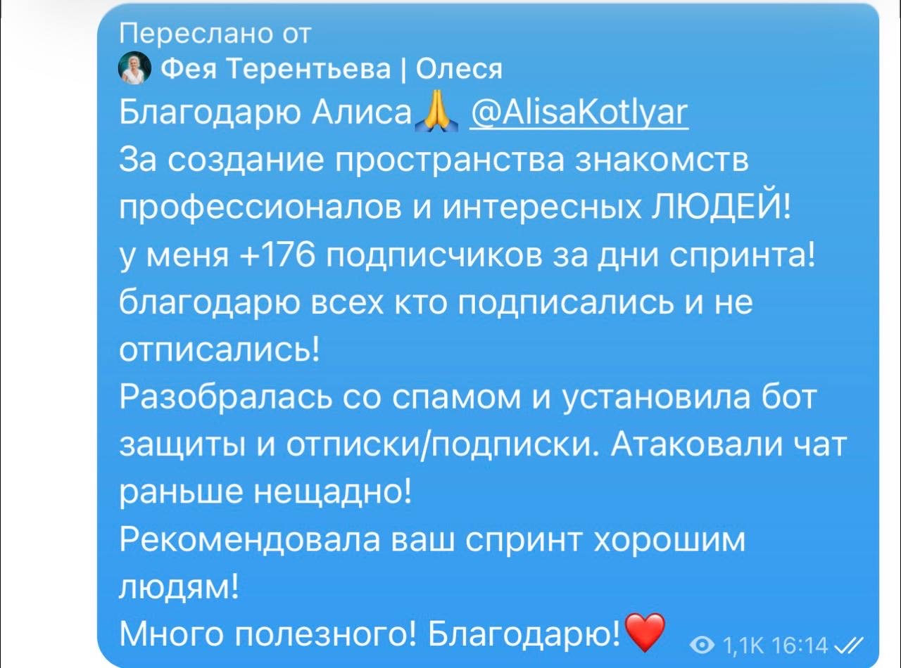 Отзыв Олеси Терентьевой о приросте 176 подписчиков